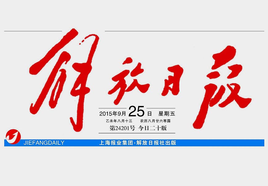 除了解放日報LOGO以外，毛主席題詞還有哪些-1