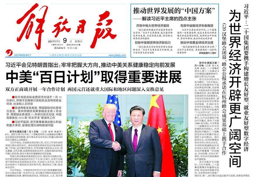 除了解放日報LOGO以外，毛主席題詞還有哪些-3