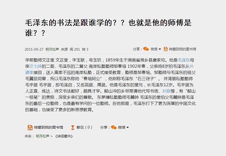 除了解放日報LOGO以外，毛主席題詞還有哪些-5